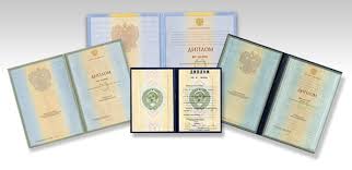 Купить диплом ЭПИ на настоящем бланке все, что нужно знать