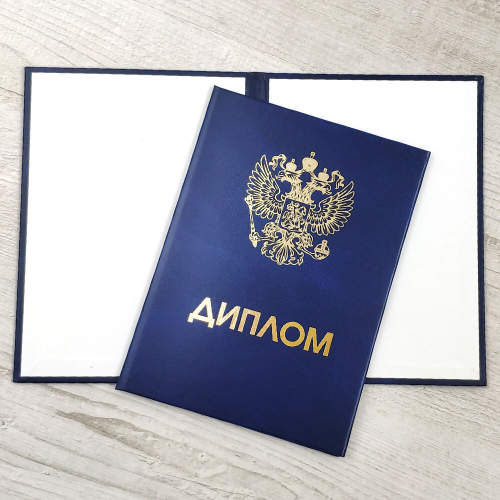 Купить диплом СПбЮИ на оригинальном бланке 914270533