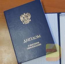 Купить диплом продавца в Москве как и где приобрести документ