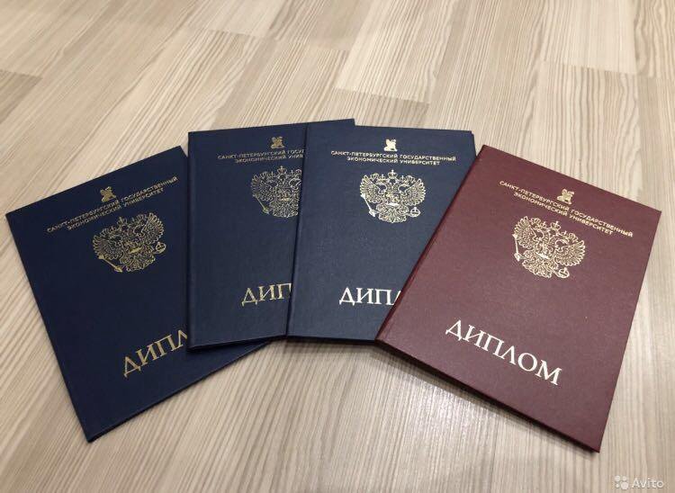 Купить диплом РНИМУ им. Пирогова - Качественные и доступные решения