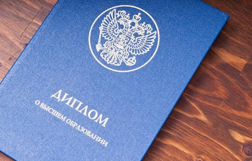 Купить диплом в Ярославле Как и где приобрести подлинный документ Купить диплом в Ярославле Как и где приобрести подлинный документ