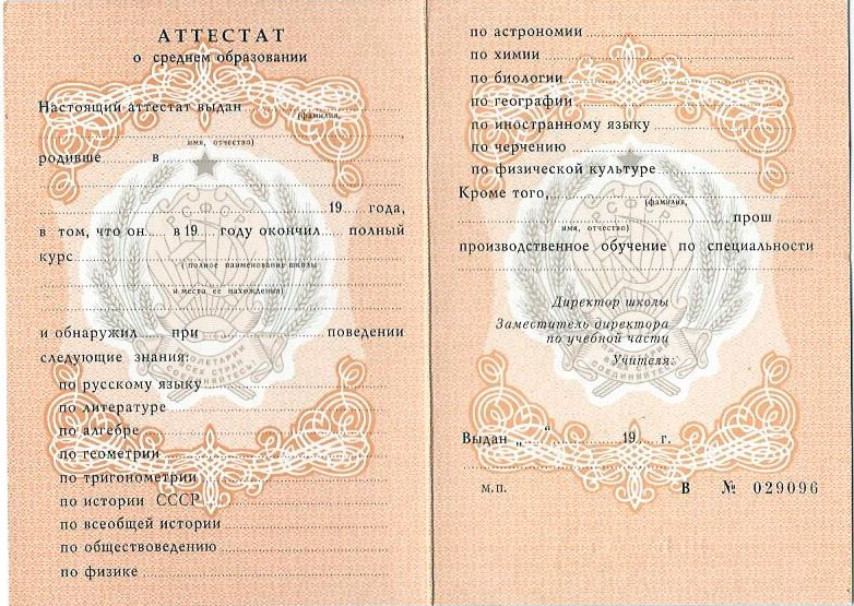 Купить диплом в Мурманске оплата и гарантии