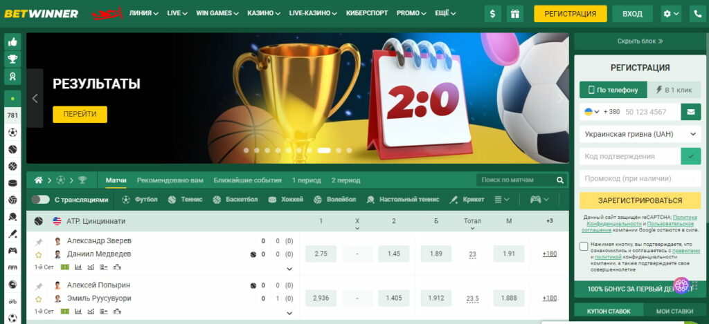BetWinner Ivory Coast Your Ultimate Guide to Online Betting