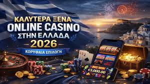 Τα Καλύτερα Online Casino Ο Απόλυτος Οδηγός για τους Παίκτες -1191138776