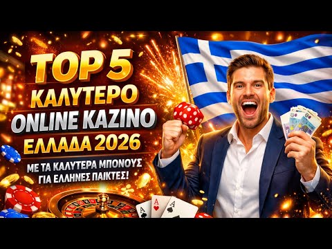Καζίνο Εξωτερικού Μια Πλήρης Οδηγία για Παίκτες