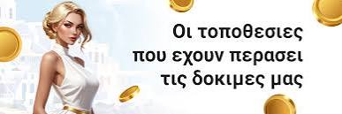 Καλύτερα Διαδικτυακά Καζίνο στην Ελλάδα 1267036145 Καλύτερα Διαδικτυακά Καζίνο στην Ελλάδα 1267036145