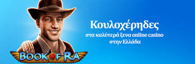 Καζίνο Online με 10 Ευρώ Πώς να Ξεκινήσεις τη Διασκέδαση