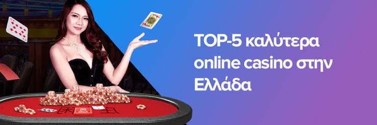 Explore the Exciting World of New Online Casinos in Greece Explore the Exciting World of New Online Casinos in Greece