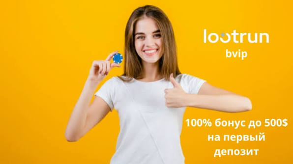 Lootrun без Блокировки — Доступ Удобство и Быстрота