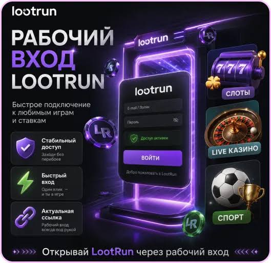 Lootrun — Официальный Сайт Казино -308722385