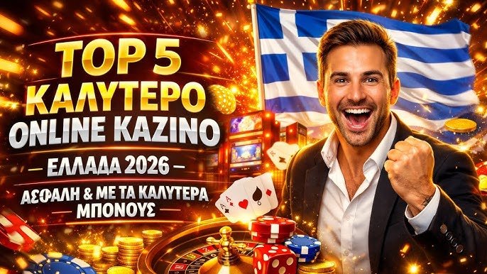 Νομιμα Καζίνο Online Ο Απόλυτος Οδηγός για το 2023 Νομιμα Καζίνο Online Ο Απόλυτος Οδηγός για το 2023