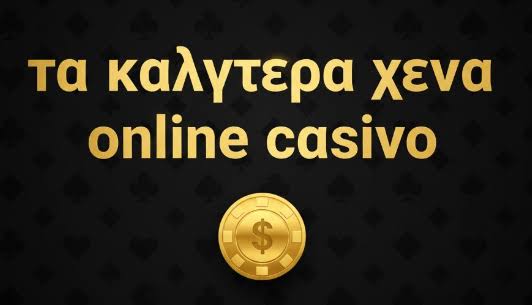 Τα Καλύτερα Online Casino Βρείτε την Ιδανική Επιλογή για Εσάς Τα Καλύτερα Online Casino Βρείτε την Ιδανική Επιλογή για Εσάς